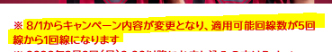 usagigoogle's tweet photo. 2026年8月1日になったら
楽天社員による従業員紹介キャンペーンも、5回線➔1回線のみの適用となるのかな？

それとも、ヴィッセル神戸や、楽天イーグルスのキャンペーンだけ1回線のみ適用になるのか、どうなるのか。 https://t.co/e6tzY09EIU