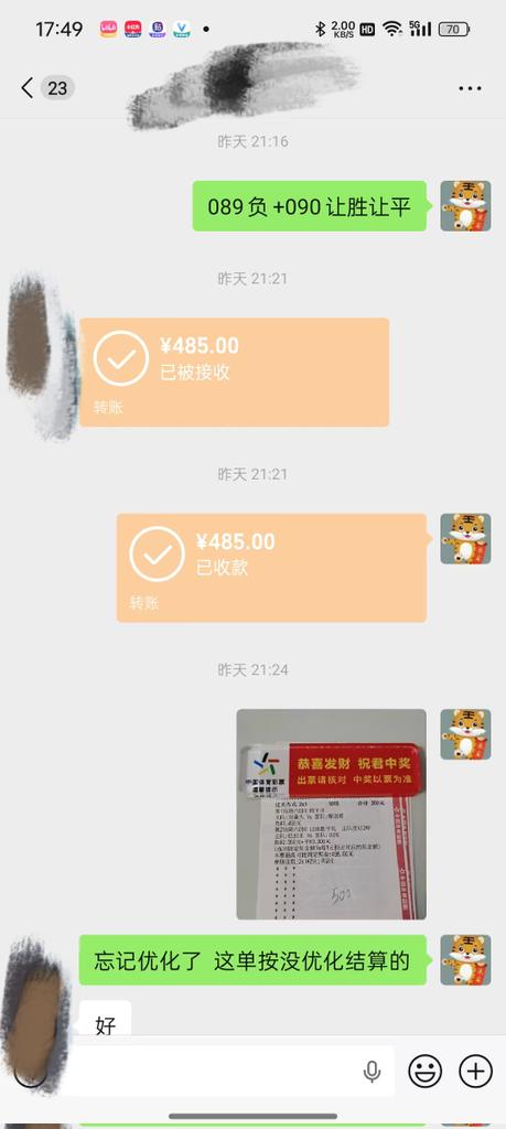 Ofrcsherson's tweet photo. 美加墨世界杯十六强继续拿捏…你也值得拥有，冲击五连红！主页扫码进店 https://t.co/zL3HplmJ5T