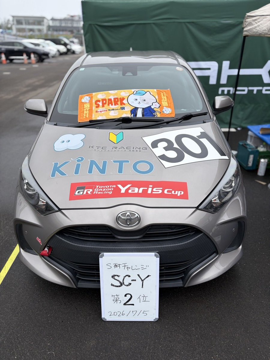 KintoTech_Race's tweet photo. S耐チャレンジの結果はヤリスクラスで見事2位に入賞!
次回の富士スピードウェイも参戦予定
#S耐久チャレンジ #SUGO #スーパー耐久 https://t.co/llaI6jQj3L