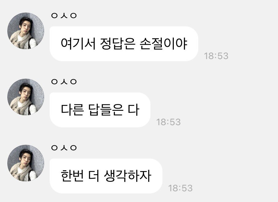 love__Osion's tweet photo. 아 ㅆㅂ 여자들보고 이상한 남자는 거르라고 조련하는거임? https://t.co/21XSDyAyEf