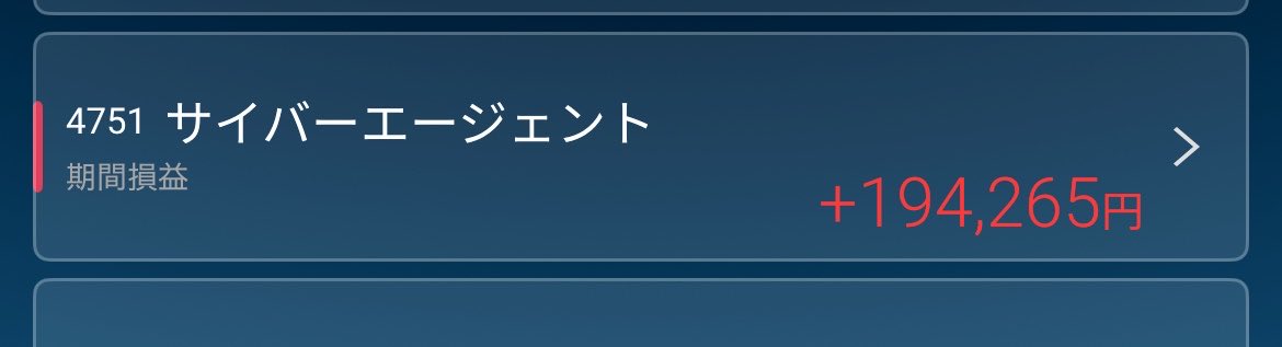 Cash_AshCat's tweet photo. ウマ娘とサイゲは俺が投資を始めるきっかけにもなった。サイゲから抜いた金を課金でサイゲに戻す、なんて健全なループだ。 https://t.co/vbkn7D4ej9
