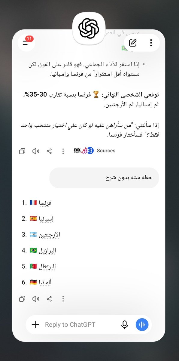 ALMur7's tweet photo. توقعات محركات #الذكاء_الاصطناعي حول المرشحين للفوز #كاس_العالم_٢٠٢٦ https://t.co/OnpZiBW8u1