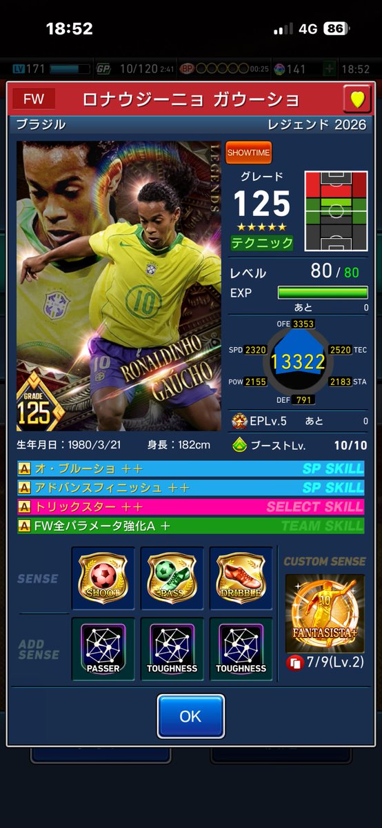 GHOST_WARAI's tweet photo. 有識者の方教えて下さい！今現在ロニーのセンスがこれで新たにパス顔面を取得したのですが、どれかと変えた方がよいでしょうか？🤔レベル3はアドフィにする予定です。

#ウイコレ https://t.co/5ztFWolEiq