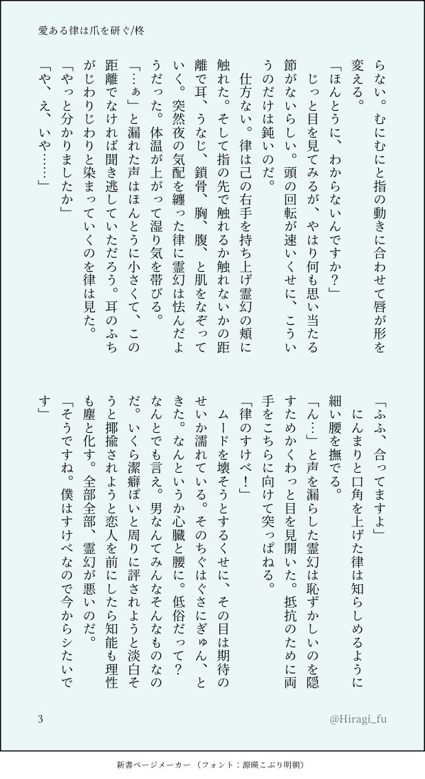 Hiragi_fu's tweet photo. 律霊/愛ある律は爪を研ぐ
成人済×？？？
深爪律くん
全4P https://t.co/VszB3IaNM3