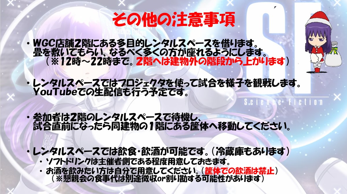 niwatori_'s tweet photo. （※２つ目のポストで地図、懇親会、今後の予定など）

7/20（月・祝）14時開催の立川WGC（@wgc_tencho）でのＱＭＡ店舗大会の告知となります。

ヒトツバシ杯の次週という過密日程で恐縮ですが、今後も大会開催を続けていけるかの試金石としたいので、お時間あれば是非ご参加ください。 #qma https://t.co/uCTq8R7B4s