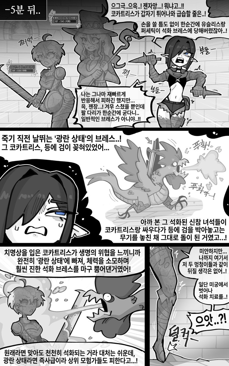 Omeok911's tweet photo. 능욕미궁과 모험가 파티 (9) https://t.co/1koPSFsBeQ
