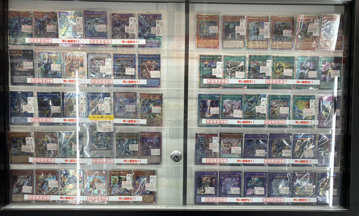 特価情報】#遊戯王OCG ／ #遊戯王 数量限定特価コーナーを