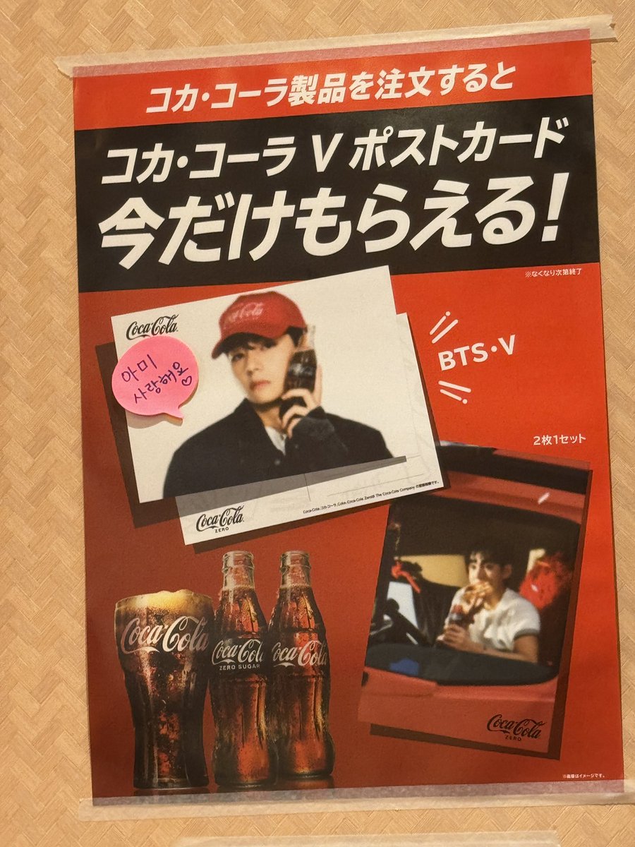 NeonStarLuvTae's tweet photo. @nadia_in_tokyo @KimTaehyung_Ro @travelwithTaeby I was there yesterday and obviously most of the customers around me were there for the same reason-Taehyung 💜 https://t.co/swZsZ7dQaw