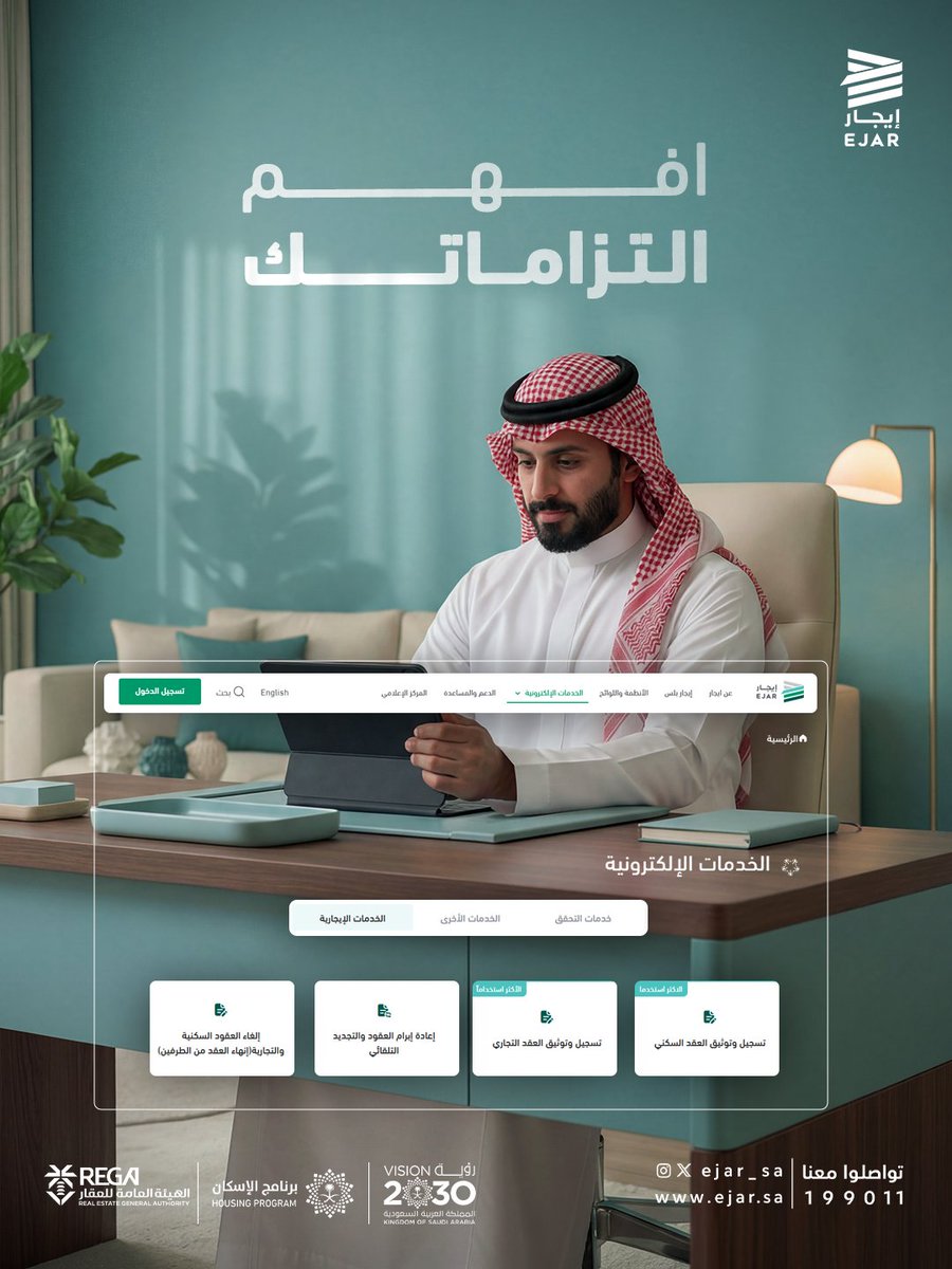 إيجار tweet media