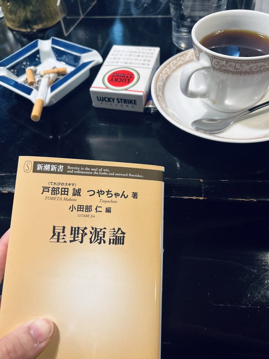 Azuma_river's tweet photo. マルシェバックと星野源論届いたので久々の休日の外出。
最近行くようになった喫茶店とトイストーリー5見てきた。面白かった。 https://t.co/OSsj86HhCb