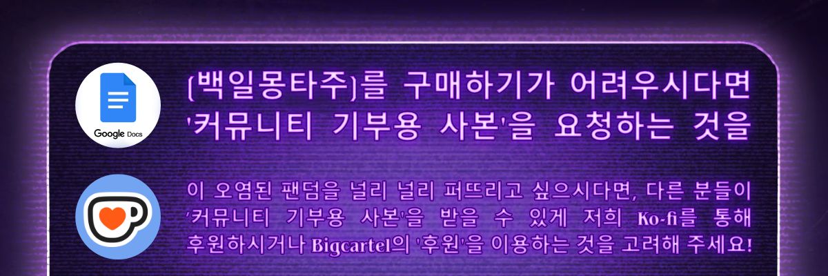 Dayzine Inc. - GSGW Zine | 백일몽타주 - 괴담출근 팬진 tweet media