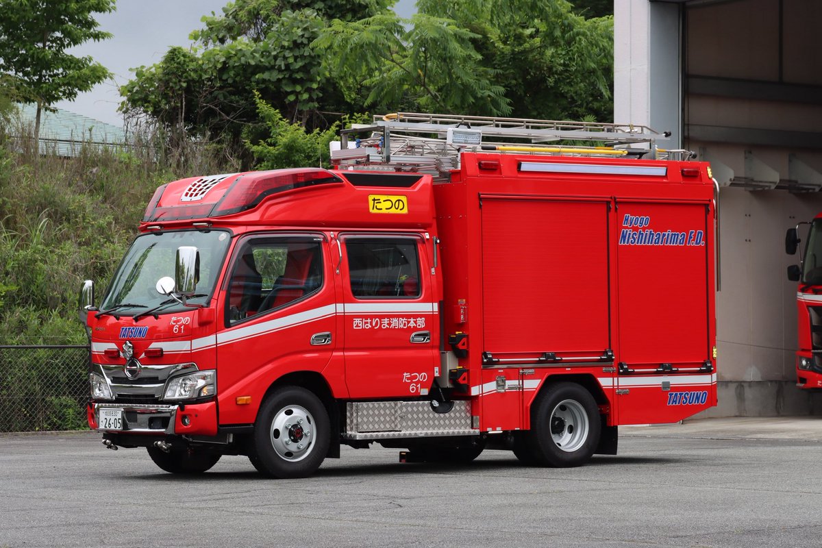 Aioi_FD119's tweet photo. 西はりま消防組合
たつの消防署　光都分署
たつの61「ポンプ車」
積載水：600L

令和8年5月に配備された車両で艤装はモリタです。
西はりま消防組合初のレッドアーマーαであり前任車と比べ機能性が向上しました。

前任車は予備ポンプ車（ほんぶ11）として宍粟消防署に配備されています。 https://t.co/SPCMcREevI