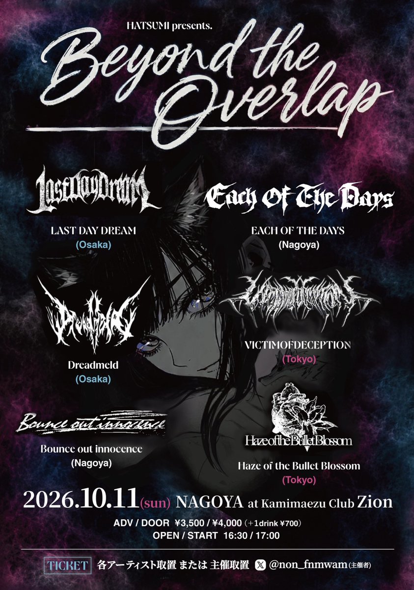 non_fnmwam's tweet photo. 🐟‼️初自主企画開催します‼️🐟

~Beyond the Overlap ~

2026/10/11(日)  at 上前津 Club Zion

-ACT-
EACH OF THE DAYS 
LAST DAY DREAM 
VICTIMOFDECEPTION 
Dreadmeld
Haze of the Bullet Blossom 
Bounce out innocence 

🕔open/start 16:30/17:00
🎫 ¥3,500/¥4,000(+1D¥700)
各バンドor主催取置 https://t.co/J3Cnw9Xeu6