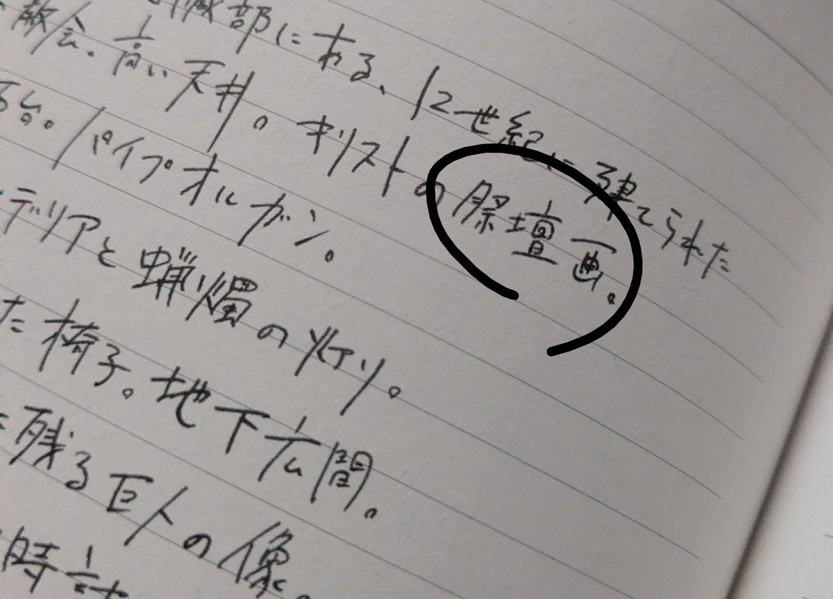 rupi_yo26's tweet photo. これなんて読むか教えてください🙏
チャッピーに聞いても変なことしか言わなくて…笑 https://t.co/FjvQNgQ8Cx