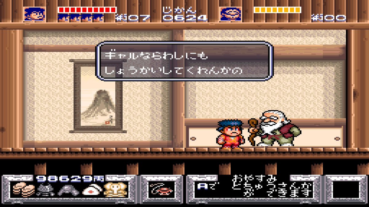 CatToyBox_K's tweet photo. #NintendoSwitch #がんばれゴエモン

すてえじ五、伊賀の忍者屋敷をクリア。
ここで初めてサスケが登場したワケだが、次期主役狙ってますって面構えなのに、「ぎゃるいのち　じじい」の大凧のせいでかえって間抜けに見える⋯てか、１人落ちそうになってねぇかい？（１枚目） https://t.co/RDRUyhvlqV