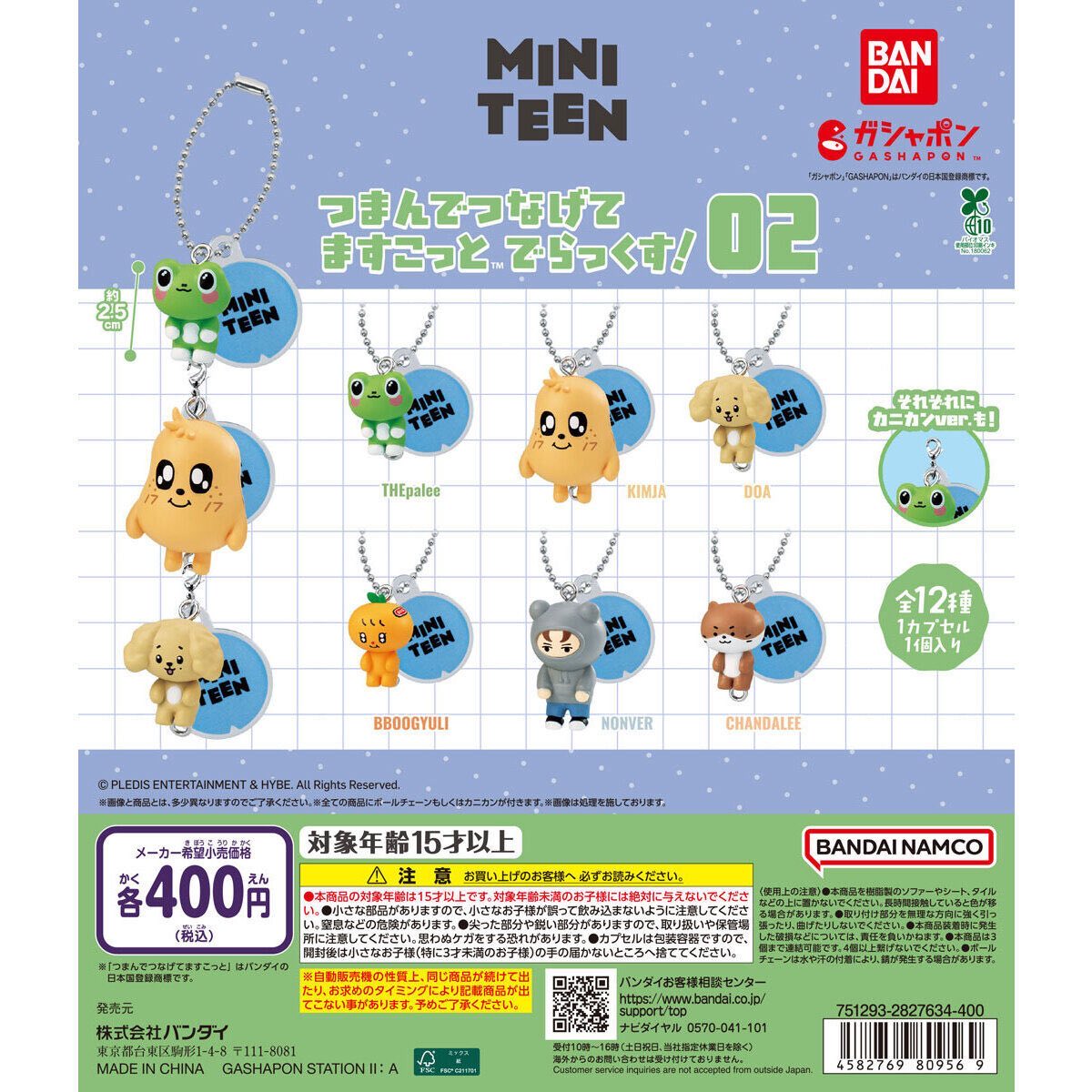 tmri41479's tweet photo. SEVENTEEN セブチ MINITEEN ミニティーン パッケージチャーム グミ  つまんでつなげてますこっと カプセルトイ 交換

【譲】ジョンハン ジョシュア ウジ ホシ ディノ
【求】異種:画像🍕>🐻‍❄️（⛓️🦀・❤️）

◎👼→🍚🦖含むお取引優先
◎郵送交換（7/13以降の発送）
お気軽にお声がけください☺️ https://t.co/FNeyQW5EO1
