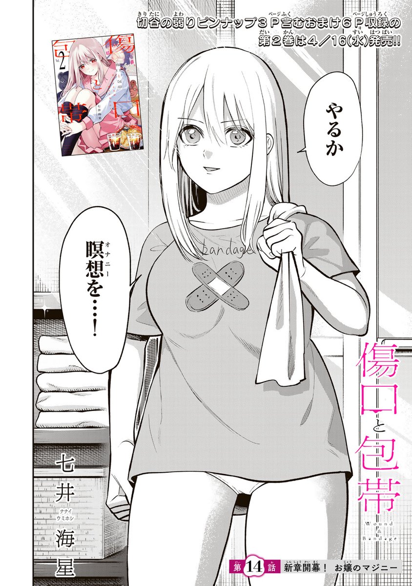 umihoshin's tweet photo. 好きな人を想いながら…(1/6) https://t.co/zZ0ouT17vT