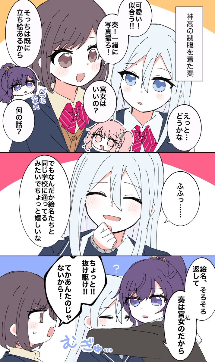 usagi3_kitsune9's tweet photo. 神高の制服を着る奏ちゃん https://t.co/b3bdVeCYFF