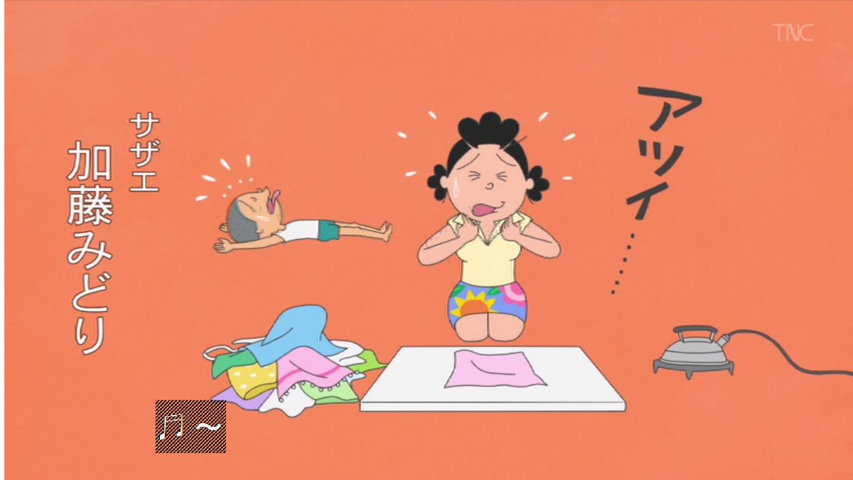サザエよしえページ 7-9ED① #サザエさん