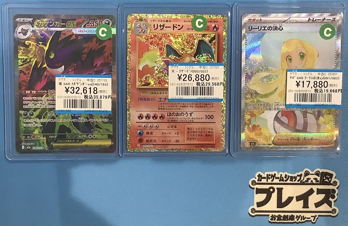 プレイズららぽーと安城店 販売情報】📢 #ポケモンカードゲーム SAR