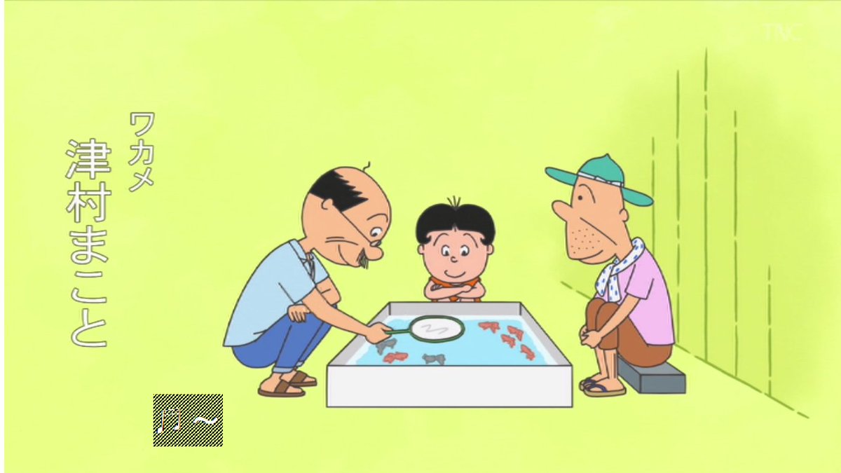 7-9ED① #サザエさん
