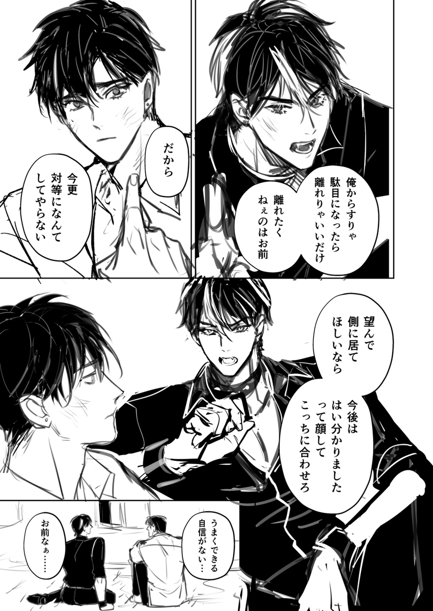 □ おやすみ毛布☆おやすみ毛布 【完全なる一族 ORIGIN】☆同人誌9/23