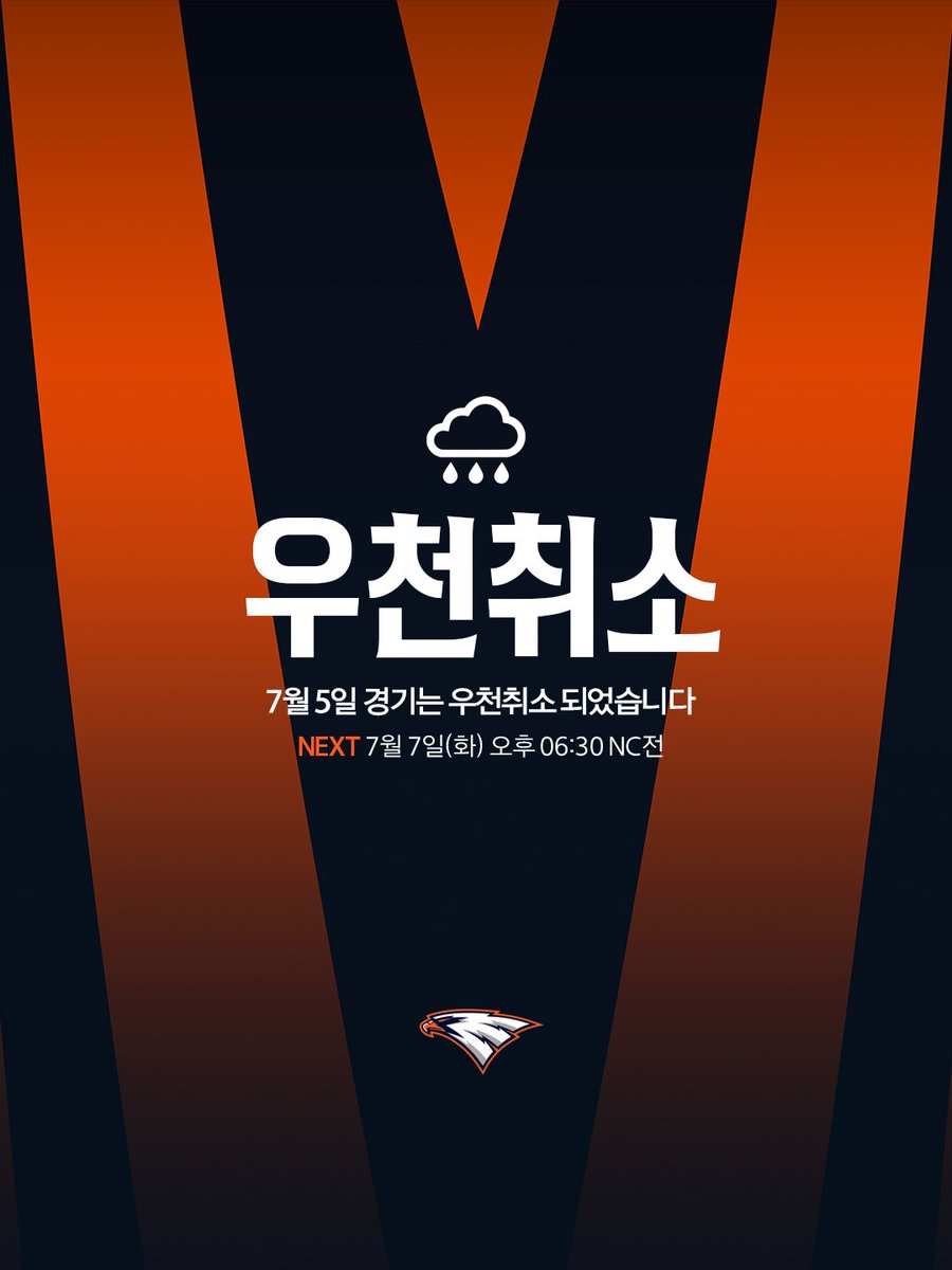 hoodi_thespace's tweet photo. #우천취소 7월 5일(일) LG트윈스와의 경기는 우천 및 그라운드 사정으로 취소☔️
오늘 취소된 경기는 추후 편성 예정! 7월 7일(화) 18시 30분에 대전에서 만나👾 https://t.co/bE4GjdiPee