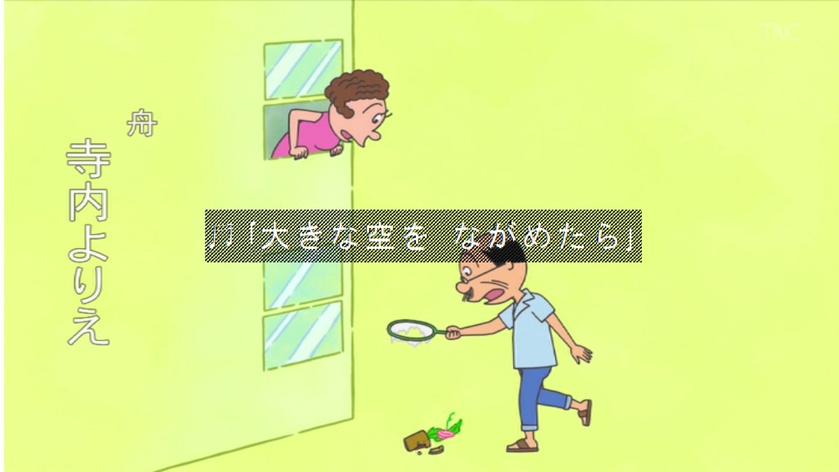 7-9ED① #サザエさん
