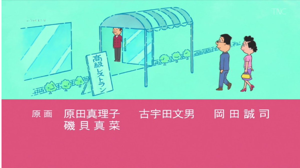 7-9ED② #サザエさん
