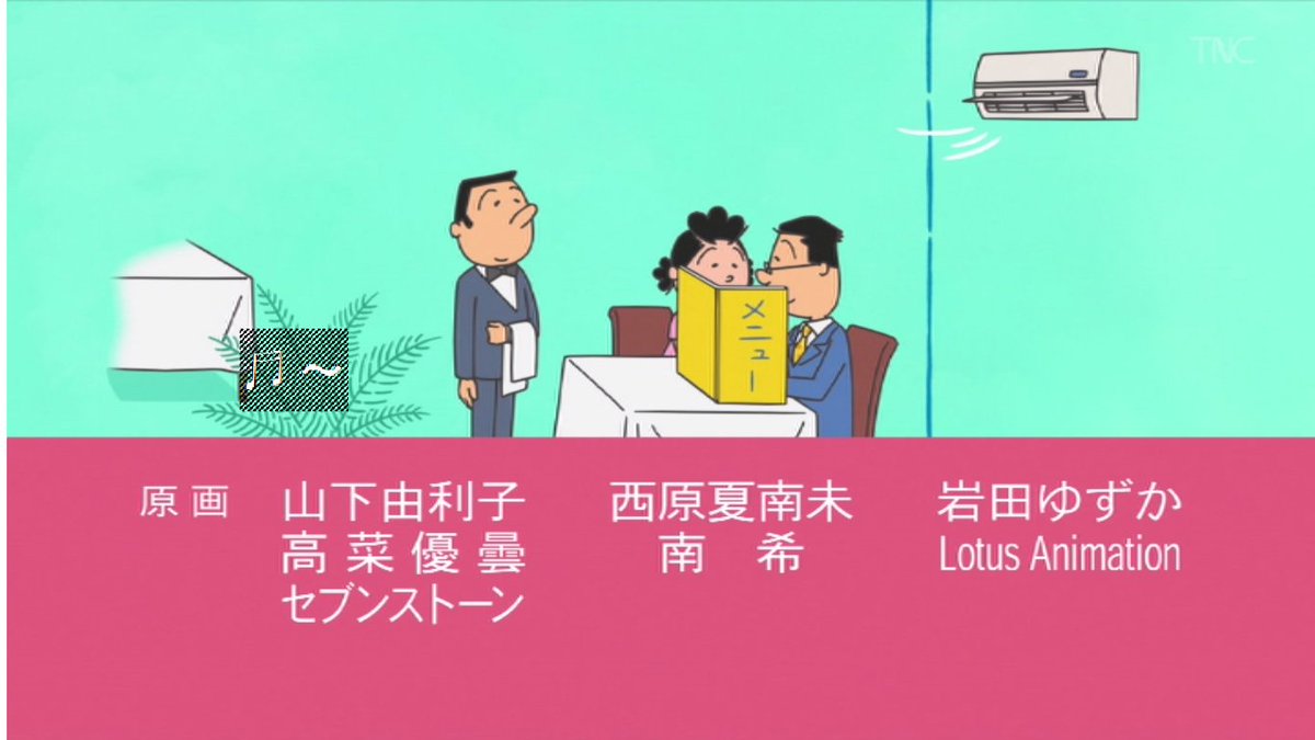 7-9ED② #サザエさん