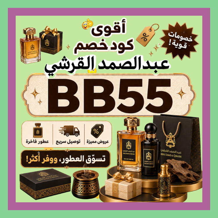 RaffaDesigner's tweet photo. عطر عود بخور من عبدالصمد القرشي Abdul Samad Al Qurashi يصبح أوفر باستخدام كود يمنح خصم عبر كوبون
 ണപഊആഭച 🌧🌪 https://t.co/DEmfDsU0gI