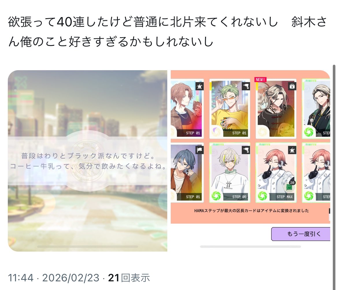 SMRI_yolo's tweet photo. セルフ内通bot 〜斜木さんに翻弄される俺シリーズ〜 https://t.co/zXGMTSH7h8