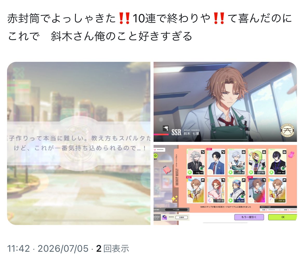 SMRI_yolo's tweet photo. セルフ内通bot 〜斜木さんに翻弄される俺シリーズ〜 https://t.co/zXGMTSH7h8