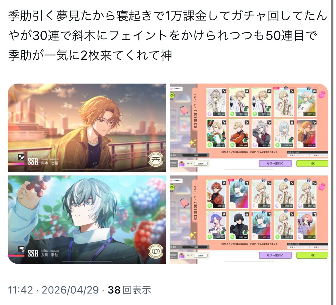 SMRI_yolo's tweet photo. セルフ内通bot 〜斜木さんに翻弄される俺シリーズ〜 https://t.co/zXGMTSH7h8