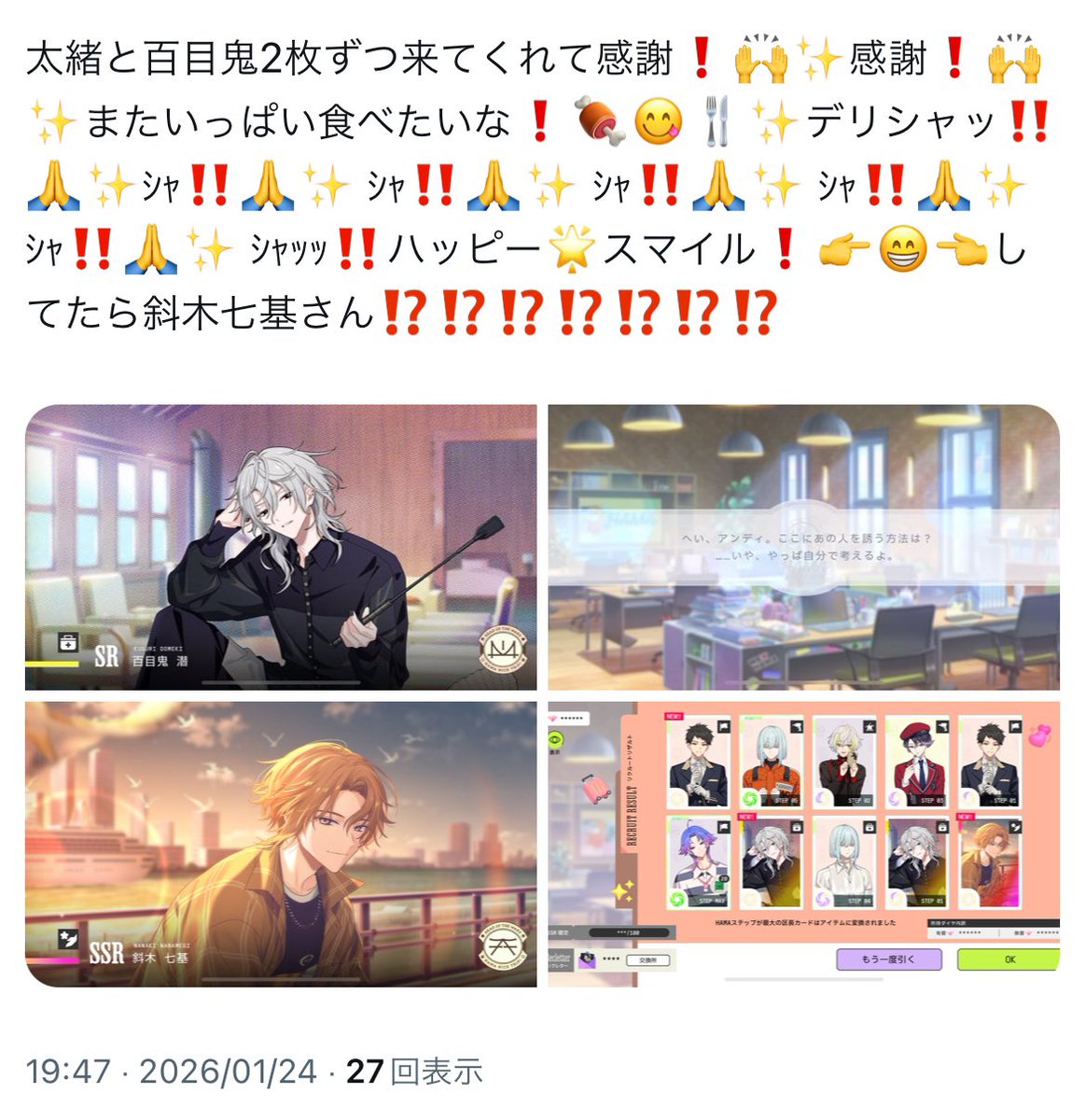 SMRI_yolo's tweet photo. セルフ内通bot 〜斜木さんに翻弄される俺シリーズ〜 https://t.co/zXGMTSH7h8