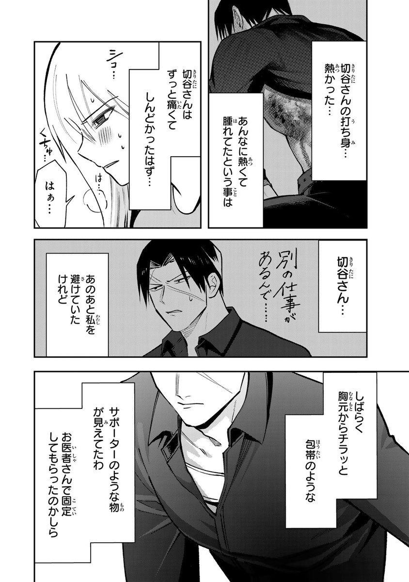 umihoshin's tweet photo. 好きな人を想いながら…(2/6) https://t.co/Orv0VHDnri