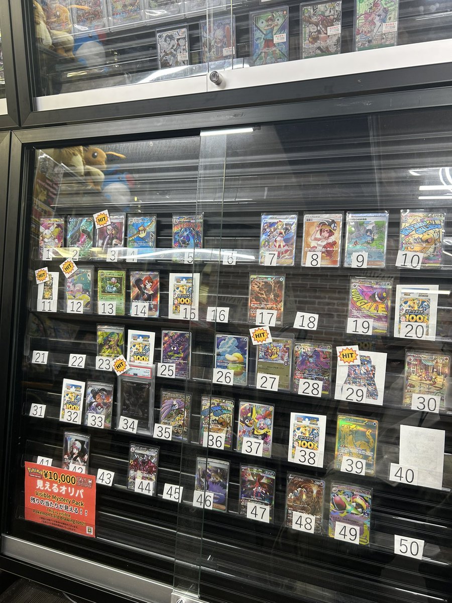 10000円見えるオリパ」本日の状態です！ 残り口数が3️⃣9️⃣口