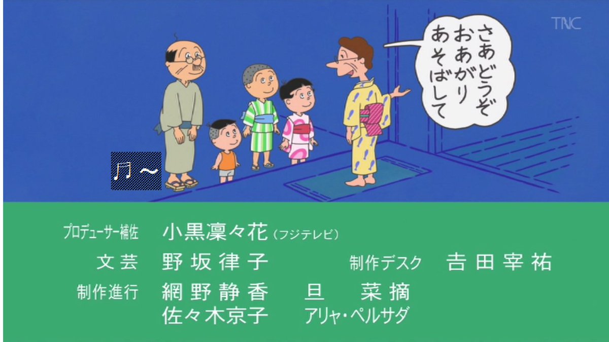 サザエよしえページ 7-9ED② #サザエさん