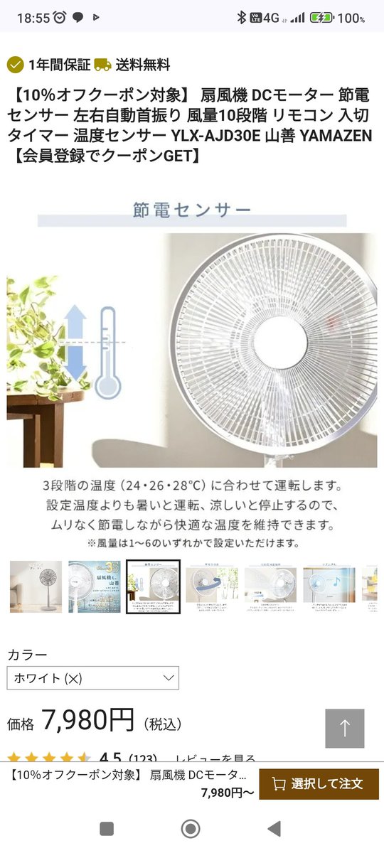 jiji_daisuke's tweet photo. 扇風機

ダイキンのエアコンEシリーズ
高温や低温になると自動で電源が入ってとても良い

高温時は有り難い機能

もしかして扇風機もあるんじゃないかと調べたら山善DCモーターで普通にその機能が付いていた

数年前にケーズデンキで購入した扇風機。ケーブルが長い特別仕様
壊れたら次は山善かな https://t.co/guDqN6Uk4y