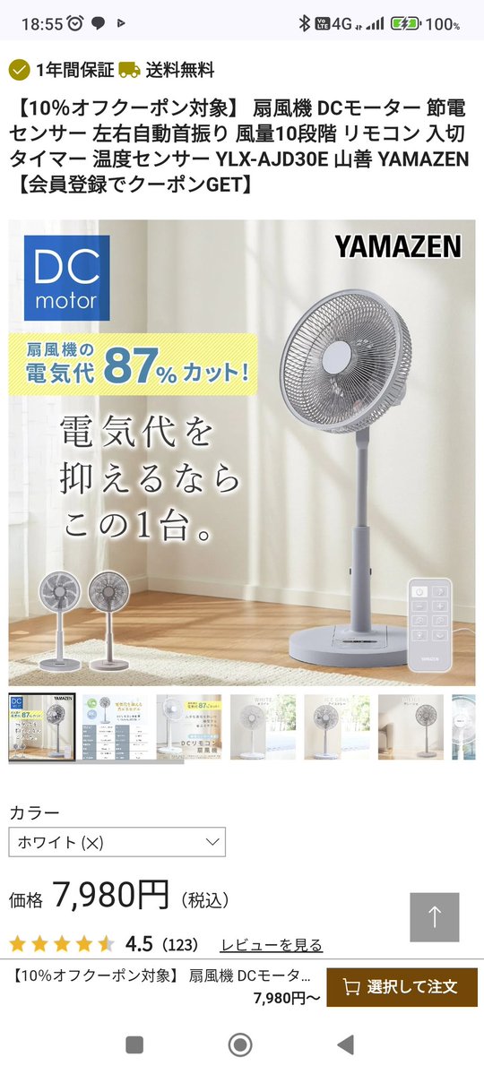 jiji_daisuke's tweet photo. 扇風機

ダイキンのエアコンEシリーズ
高温や低温になると自動で電源が入ってとても良い

高温時は有り難い機能

もしかして扇風機もあるんじゃないかと調べたら山善DCモーターで普通にその機能が付いていた

数年前にケーズデンキで購入した扇風機。ケーブルが長い特別仕様
壊れたら次は山善かな https://t.co/guDqN6Uk4y