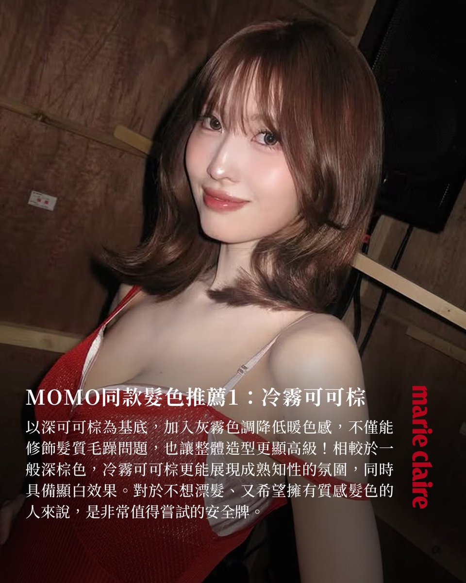 Hiraimomo1520's tweet photo. marie claire Taiwan Instagram update with Momo.(1/2)
🔗 https://t.co/H52I4W4y7T

#TWICE #트와이스 #모모 #MOMO https://t.co/wMtVcP5rMB