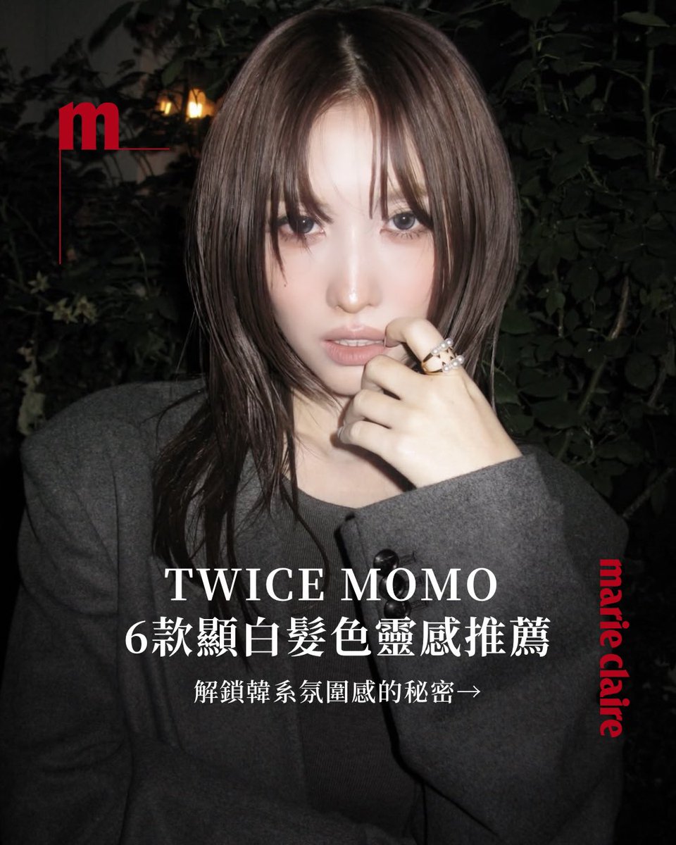 Hiraimomo1520's tweet photo. marie claire Taiwan Instagram update with Momo.(1/2)
🔗 https://t.co/H52I4W4y7T

#TWICE #트와이스 #모모 #MOMO https://t.co/wMtVcP5rMB