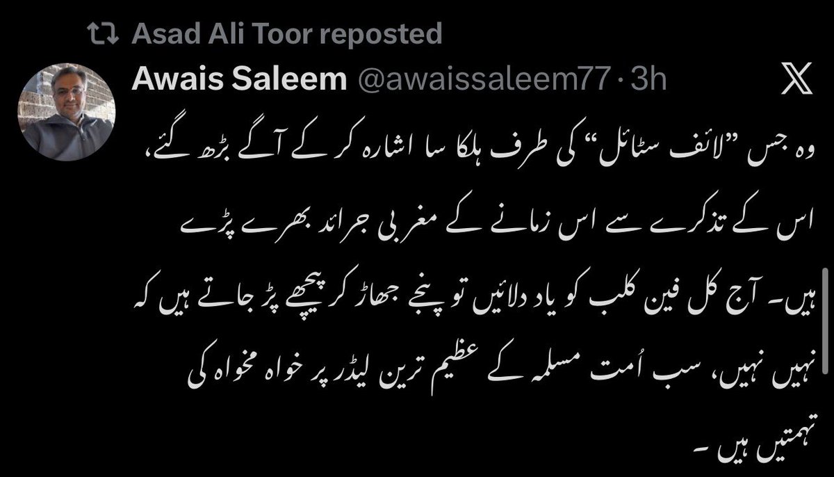 faizannriaz's tweet photo. Asad Toor’s grudge against Imran Khan is so obvious that he can’t even take a straightforward comment at face value. Kapil Dev was clearly talking about Imran Khan’s lifestyle, but Asad and the other guy are trying to misrepresent what he said.

I wonder if he’d react the same way if someone made similar remarks about Iman Mazari, or is outrage reserved only for people he dislikes?