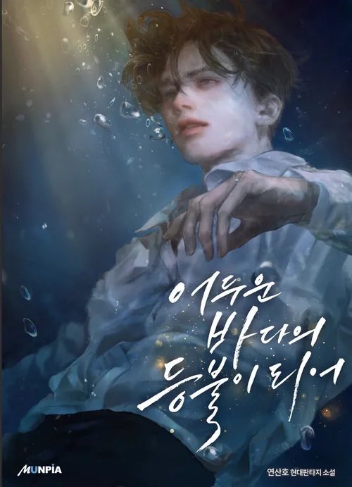 dusdl0226's tweet photo. #rt
#사진사_구인 #사진사_모집 #사진사_구함
🩵8월 22일 롯데월드 아쿠아리움🩵
오전 10시부터 4시간 전후로 촬영 예정이고
🌊어두운 바다의 등불이 되어🌊라는 장르입니다
장르에 대해 어느정도 아시거나 62화까지 읽으신 분 우대

제 갠사로 연락망은 트위터 디엠에서 추후 옾챗으로 넘어갈 예정 https://t.co/GNqN5sSV6m