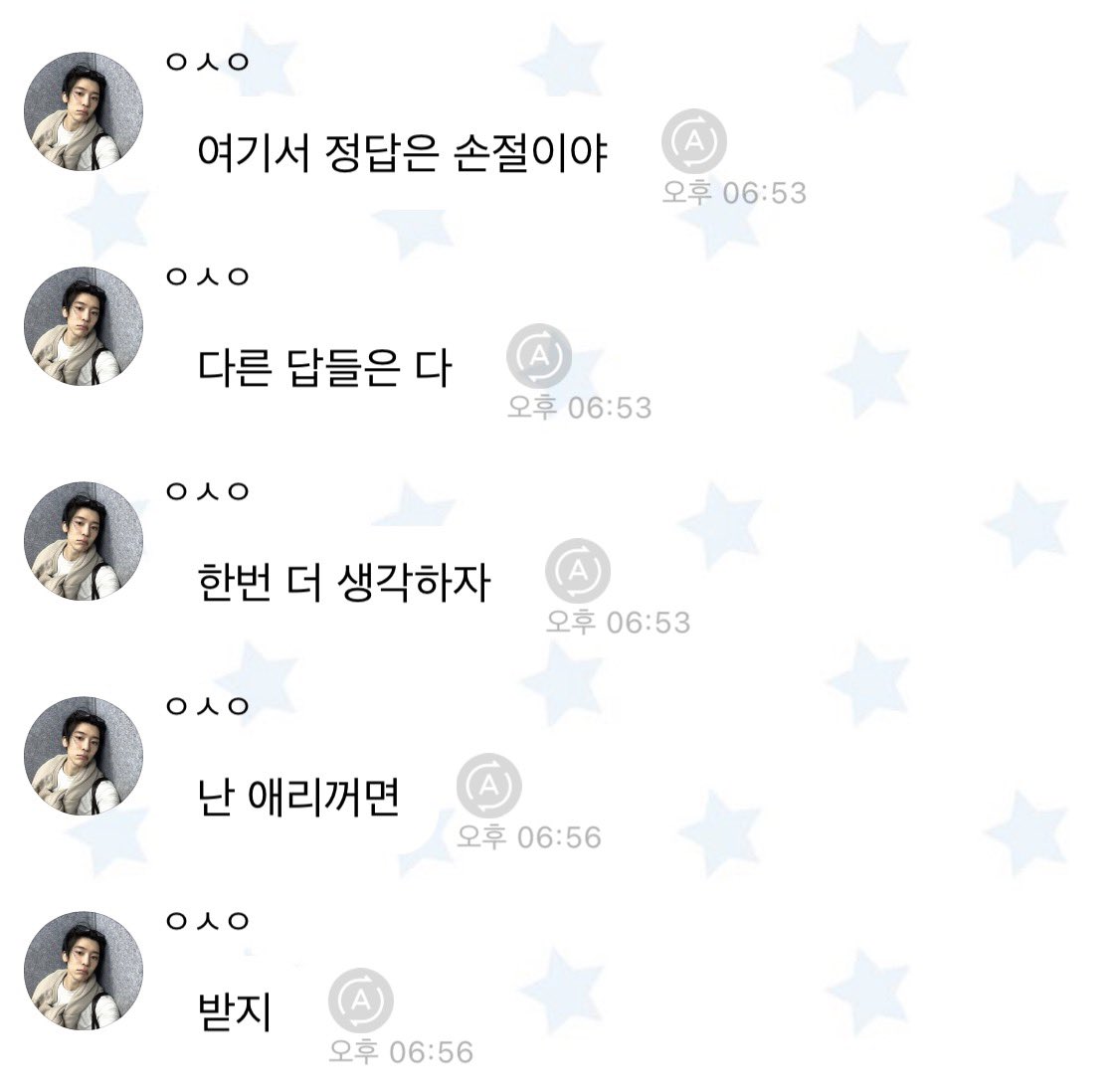 ach__u3's tweet photo. 웃긴다.. 오빠 나랑 결혼해줄거야? https://t.co/7r91fQIFFT