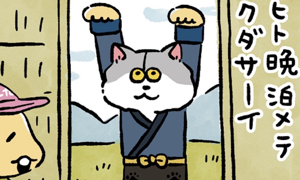 mwaminfo029's tweet photo. 【4COMA COMIC】Vol.156更新！

ゆるくお届けしていくマンウィズ4コマ漫画を更新しました！是非ご覧ください！

#なんか来た 

FUN WITH A MISSION
https://t.co/6X8LVQ1a2V https://t.co/1tCRnmFZPx