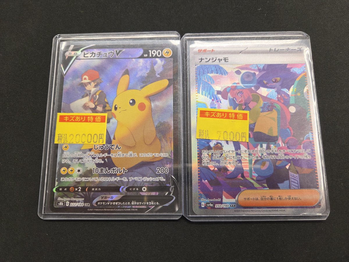 商品情報 】#ポケモンカードゲーム #VWポケカ特価 #ポケカ キズ有