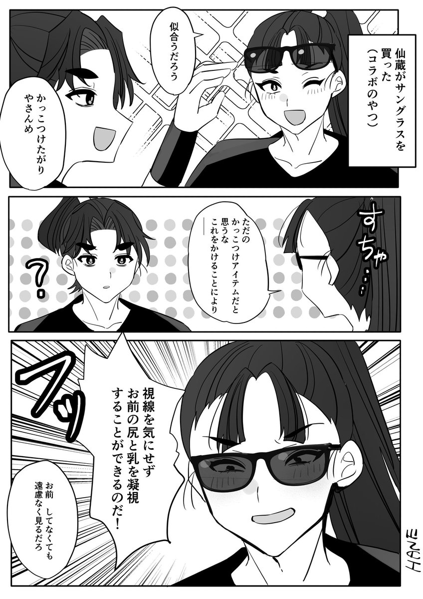 uzijujo's tweet photo. ���文
コラボのサングラス仙 https://t.co/BwjUtKmD6F