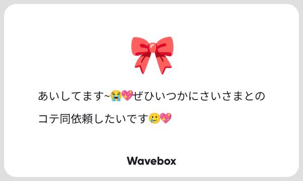 2sai_oo's tweet photo. 🌊📦ありがとうございます🎀🍒 https://t.co/uJAkTwGOJA
