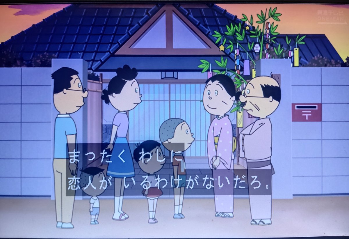 SSanaml9835's tweet photo. #サザエさん
そりゃそうだ🤣 https://t.co/P4EK6FM6bm